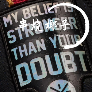 群星-串烧椰子（Young-Jimothy Remix）