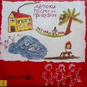 Приказка за рибаря и златната рибка: част 1