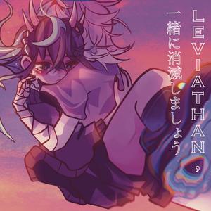 Leviathan, 一緒に消滅しましょう