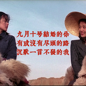 九月十号结婚的你、有或没有尽头的路、沉默一言不发的我。