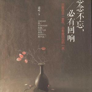 想想念念