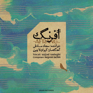 Châhârmezrâb-e Afshâri