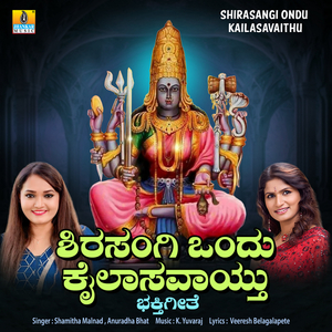 Shirasangi Ondu Kailasavaithu
