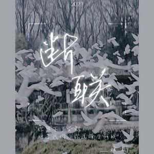 断联 P R O D B Y T.W.D