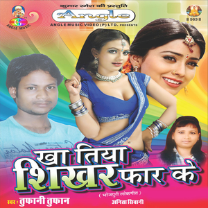 Abaki Hilayem Bihar