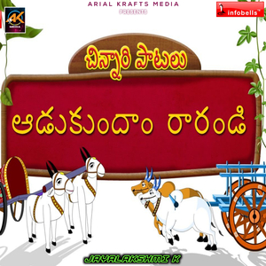 Aadukundham Rarandi