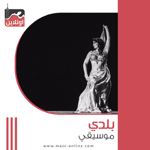 Bellydance (Instrumental)