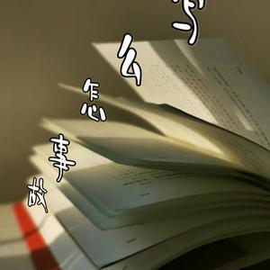 故事怎么写