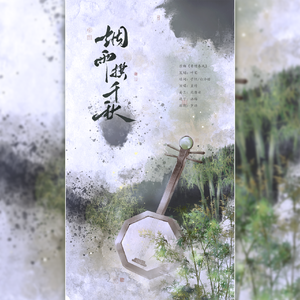 烟雨撰千秋——记司马光