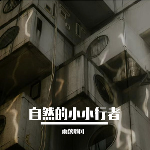 欢渡