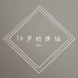 余额不足（Prod By Abmbro.Z）