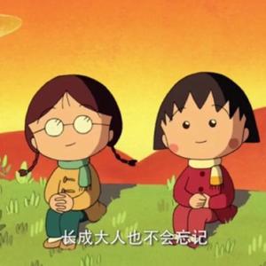 我们的故事
