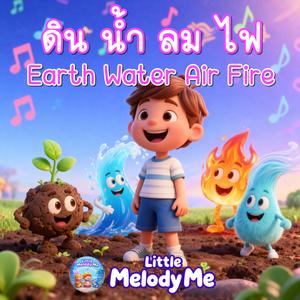ดิน น้ำ ลม ไฟ Earth Water Air Fire