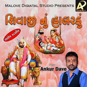 Shivaji Nu Halardu