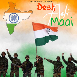 Desh Aali Maai