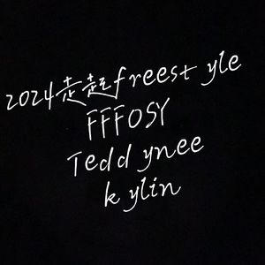 2024走起freestyle（prod.J3LVLYOUNGER)