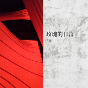 安和桥（弹唱）（翻自 宋冬野）