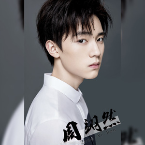 翊然爱你【先行版A】