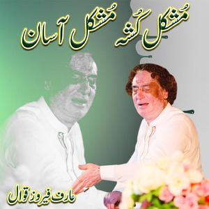 Mushqil Kusha Mushqil Asan