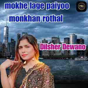 mokhe lage paiyoo monkhan rothal