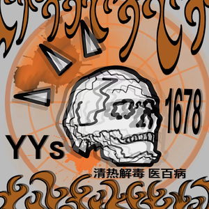 白瞎（prod by Bubbleboy ）