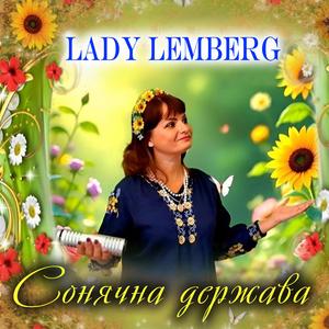 Сонячна держава