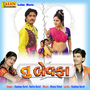 Gorande Prityu Karine