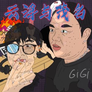 撇竖尓(Prod By Roccky)