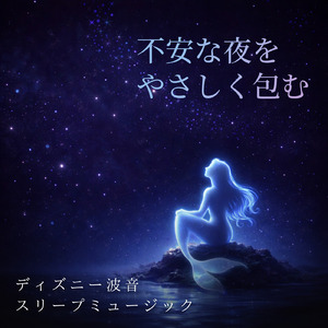 ハクナマタタ (カバー) [波] [ライオンキング]