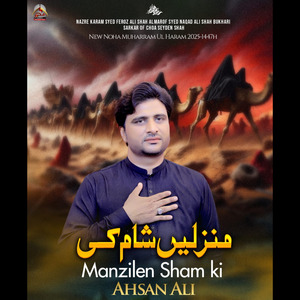 Manzilen Sham Ki