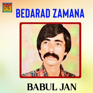 Khane Zalim Au Dono Barbad Kare
