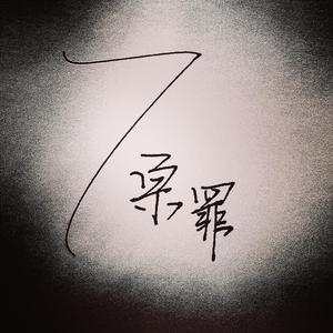 楚河汉界（prod by 风月学长）