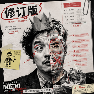 伪艺术家的迷思「超朋克版」