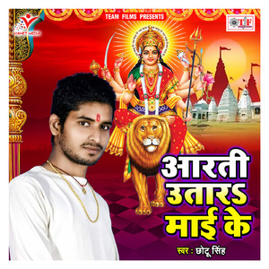 Devlok Se Chala Deli Maiya Dulari