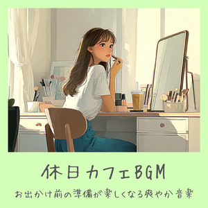 渋谷カフェで過ごすリラックスタイム (渋谷ジャズ)