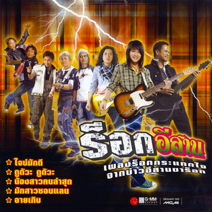 น้องมากับคำว่าใช่