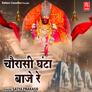 Bhawan Bano Baikunth