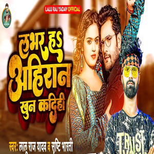 Lover Ha Ahiran Khun Kadihi