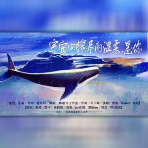 宇宙中榨尽的温柔，是你——2021小姜原创生贺