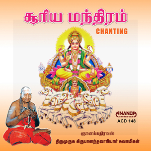 Suriya Manthiram Chanting