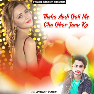 Chori Toku Hi Toku Dekhu