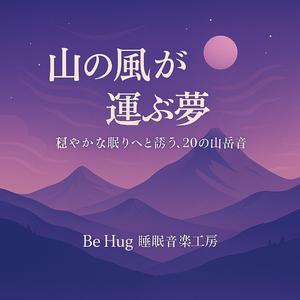 空にとけるメロディー