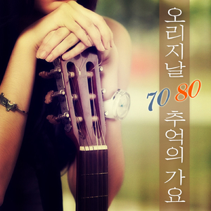 나 그대에게 모두 드리리