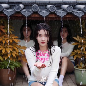 진심이라면 (If It Was Real)