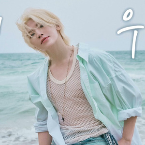 AI Seventeen 우지 우연 (JEONGHAN Solo)