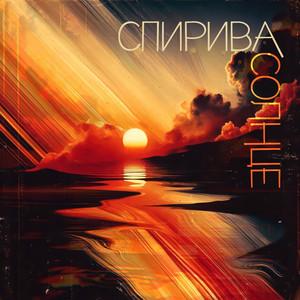 Рана