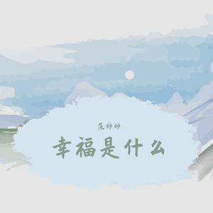 嫁给爱情嫁给你 demo