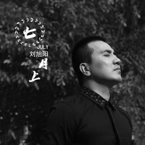 七月上 （Cover Jam）