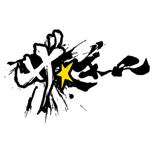 ありがとう、そしてごめんね、君とサヨナラ2012