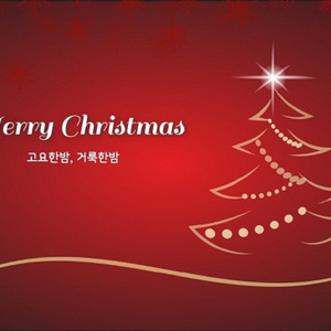 천사들의 노래가